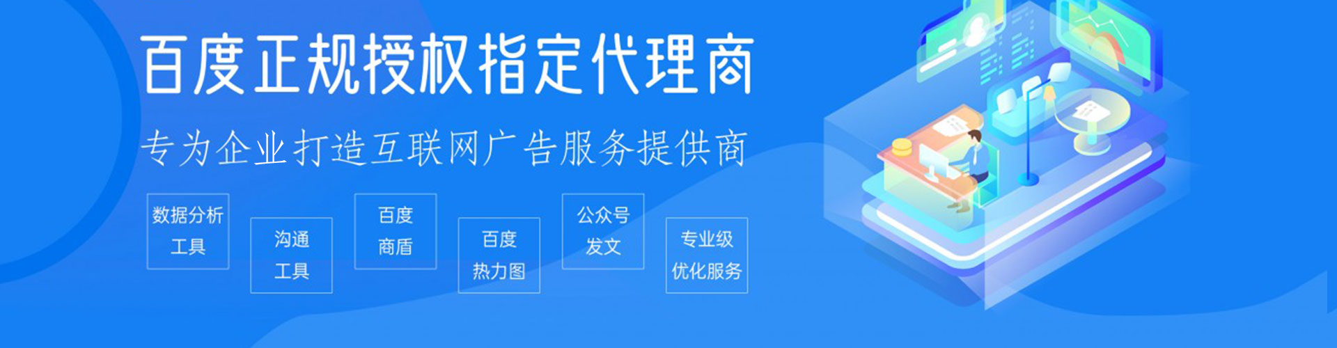 高雄百度推广运营